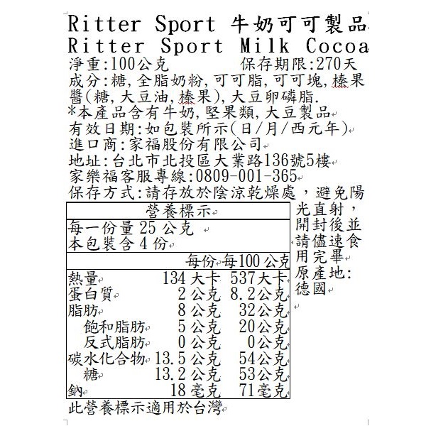 Ritter Sport 牛奶可可製品, , large