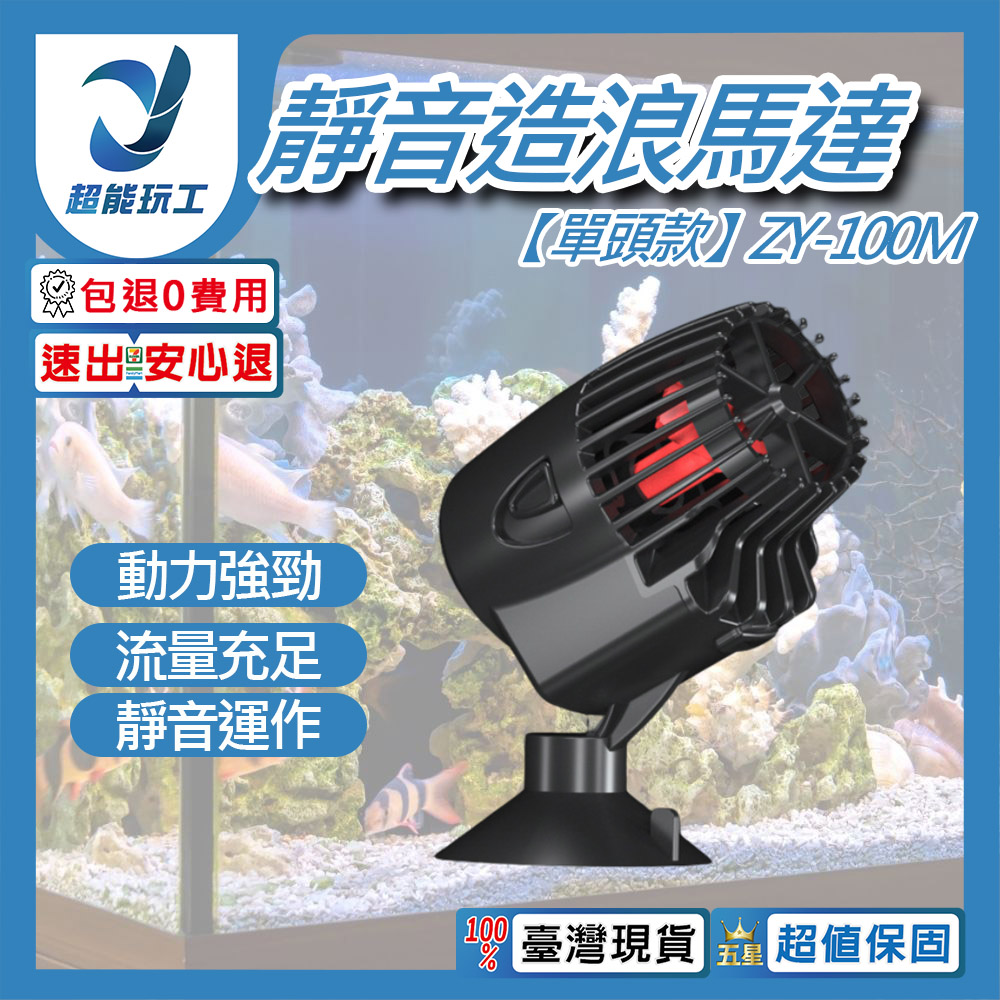 Wave generator, single-head model ZY-100M (3000L)