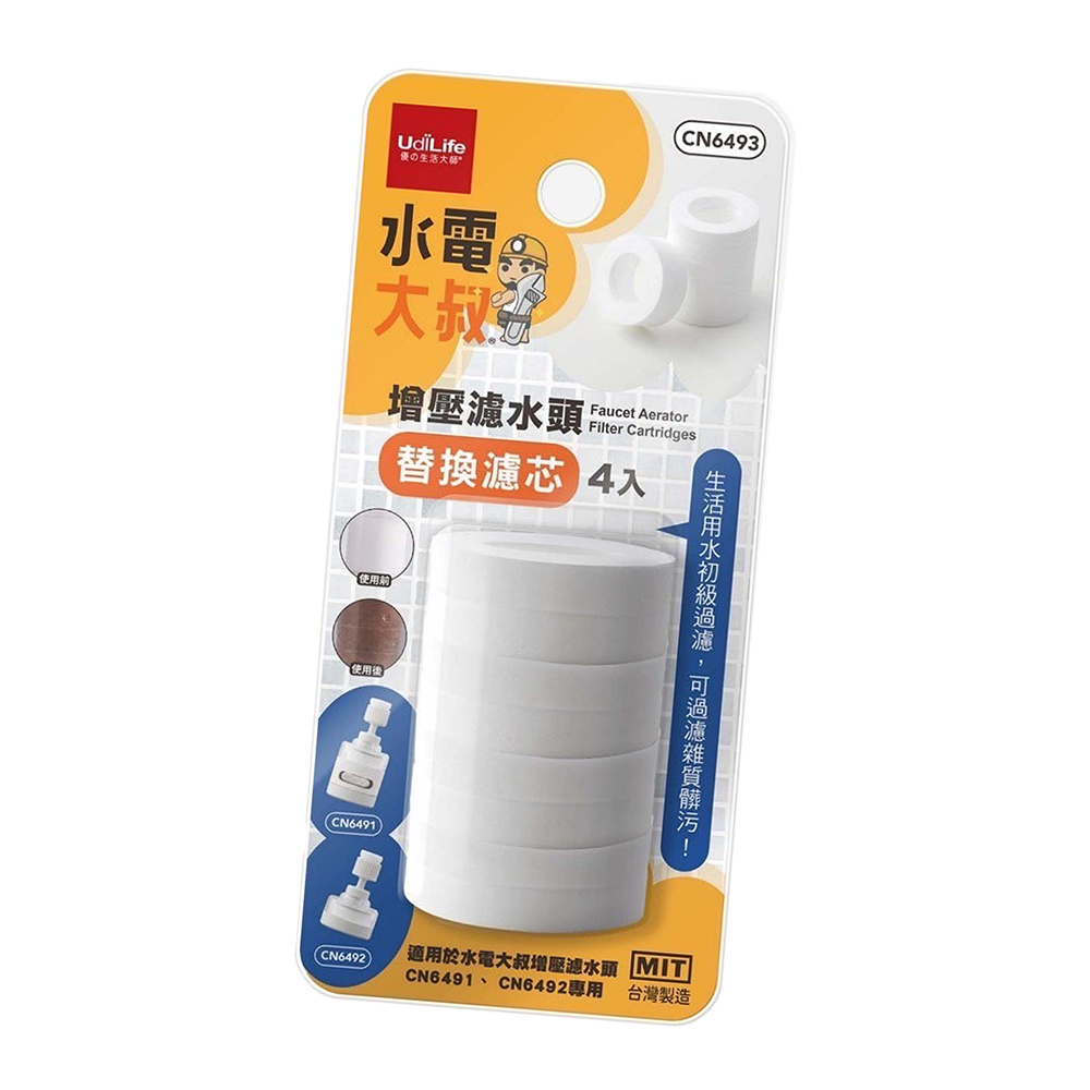 水電大叔/增壓濾水頭替換芯-4入x6卡, , large