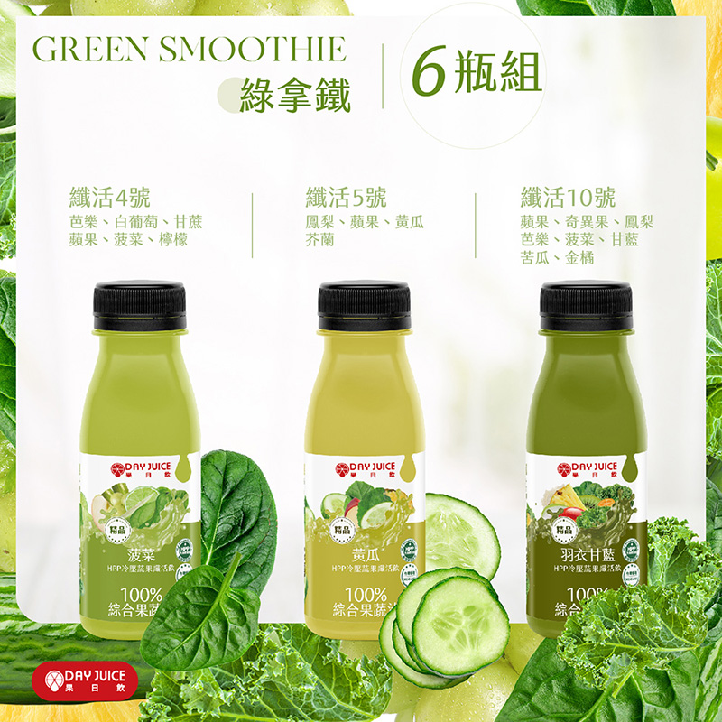 【Day Juice果日飲】冷壓蔬果纖活飲6瓶組│綠拿鐵組 (纖活4.5.10號各2瓶), , large