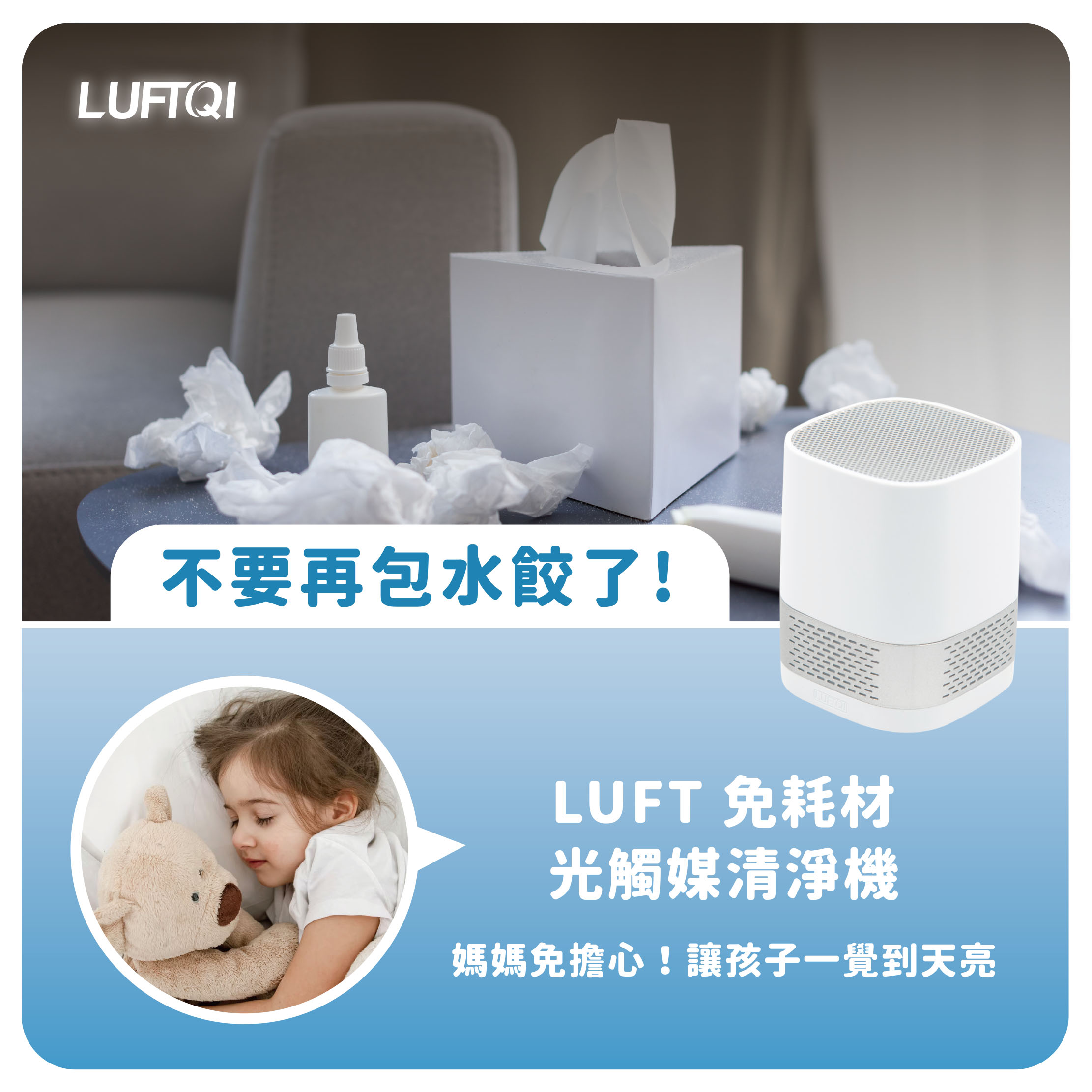 【蒔器LUFTQI】LUFT Duo雙效個人空氣淨化器 -銀色兩入組, 銀色, large