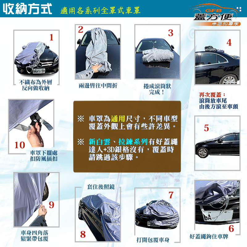 【蓋方便】新白雲（訂製版）台灣製加厚南亞PVC雙層防水曬車罩《中華》VARICA 威力, , large
