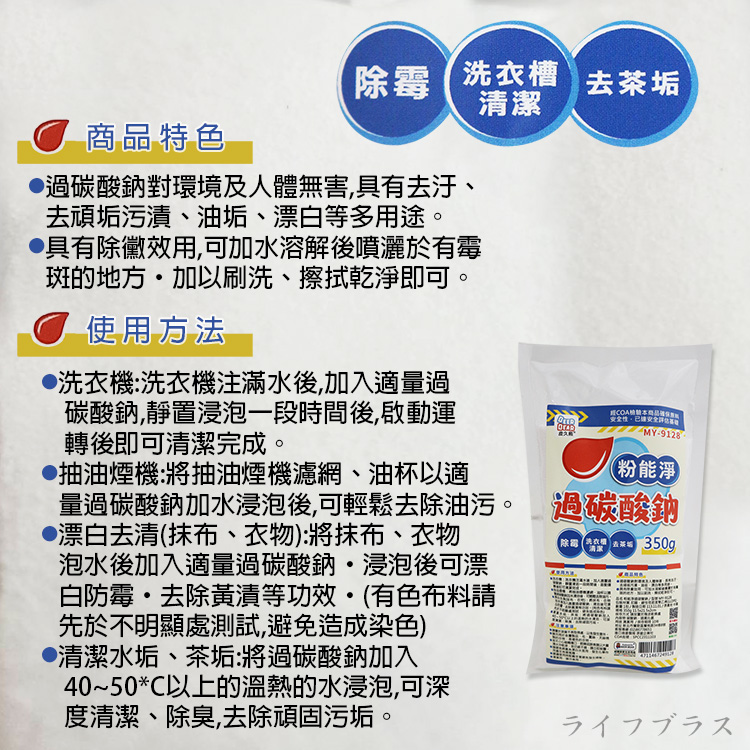 粉能淨過碳酸鈉-350gx12包, , large