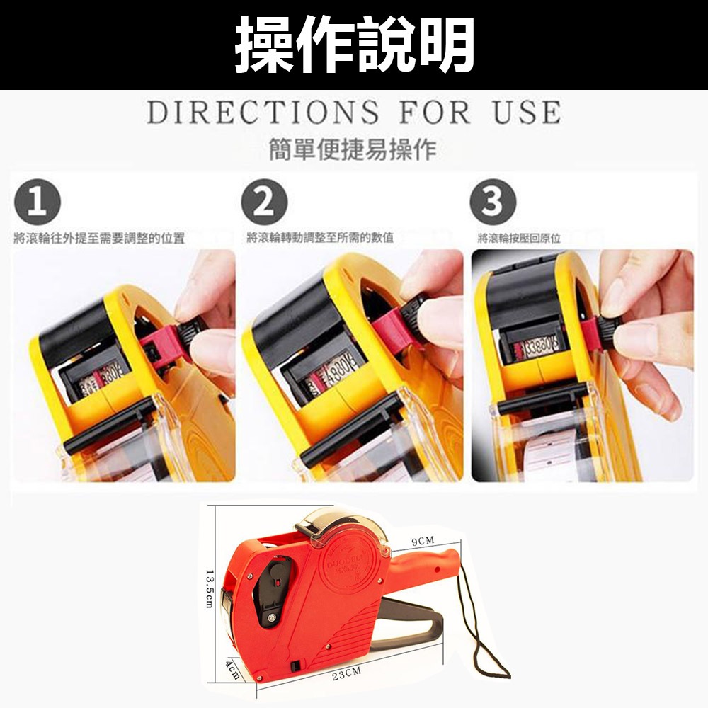 升級版MX5500有蓋單排8位數打標機(共2墨球+1標籤紙), , large