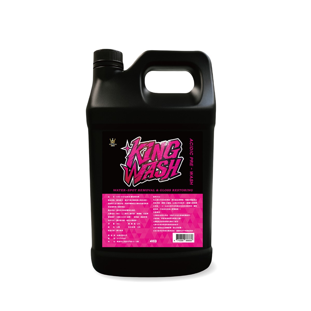 【KING WASH】金能洗 酸性預洗劑 4kg, , large