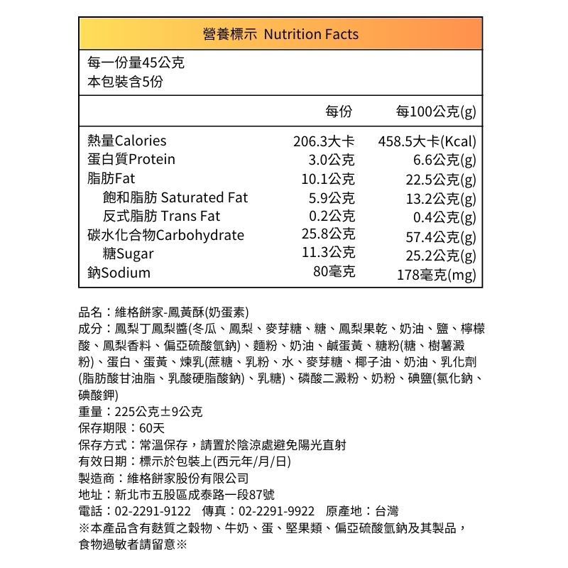 【VigorKobo】Pineapple Cake & Pineapple and egg yolk Cake 5 pieces X 3 boxes, , large