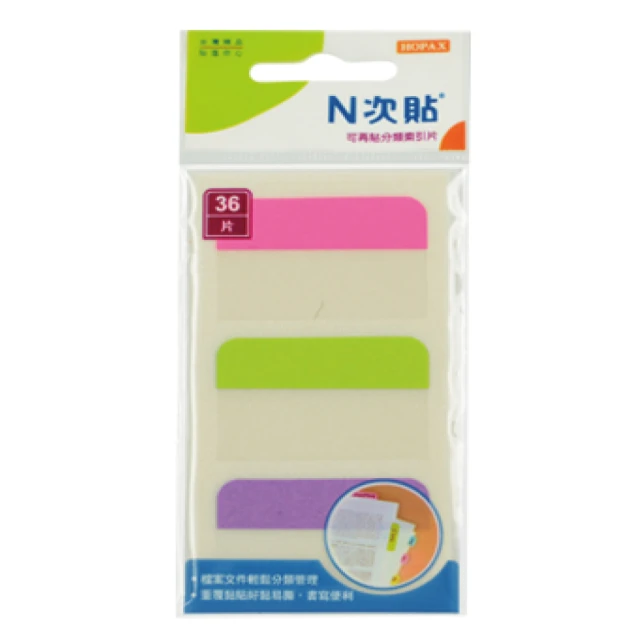 【N次貼】66534 書寫型可再貼分類索引片 28x45mm 36片/3色/袋 - 單面(洋紅、綠、紫)-66534, , large