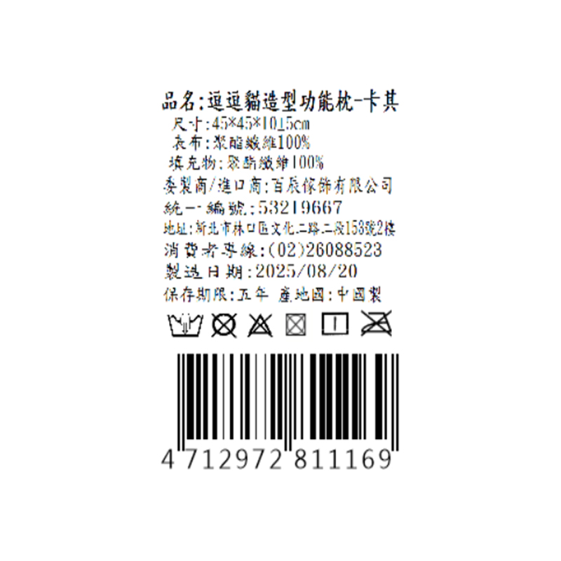 逗逗貓造型功能枕, , large