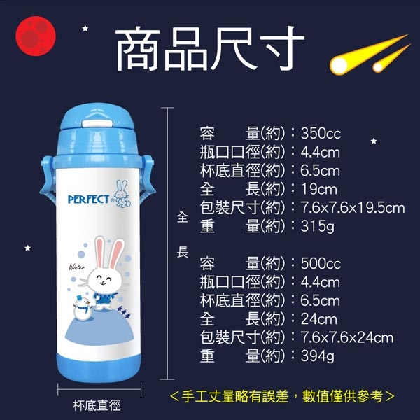 PERFECT 理想牌 金緻316不鏽鋼學生真空保溫杯 粉藍色500cc-Leidea樂德兒, , large