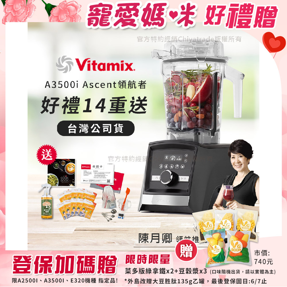 【美國Vitamix】Ascent領航者全食物調理機 智能x果汁機 尊爵級-A3500i-曜石黑(官方公司貨)-陳月卿推薦, , large