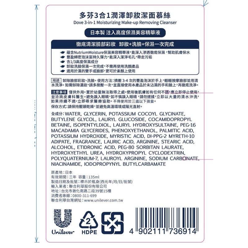 3IN1 MR CLEANSER, , large