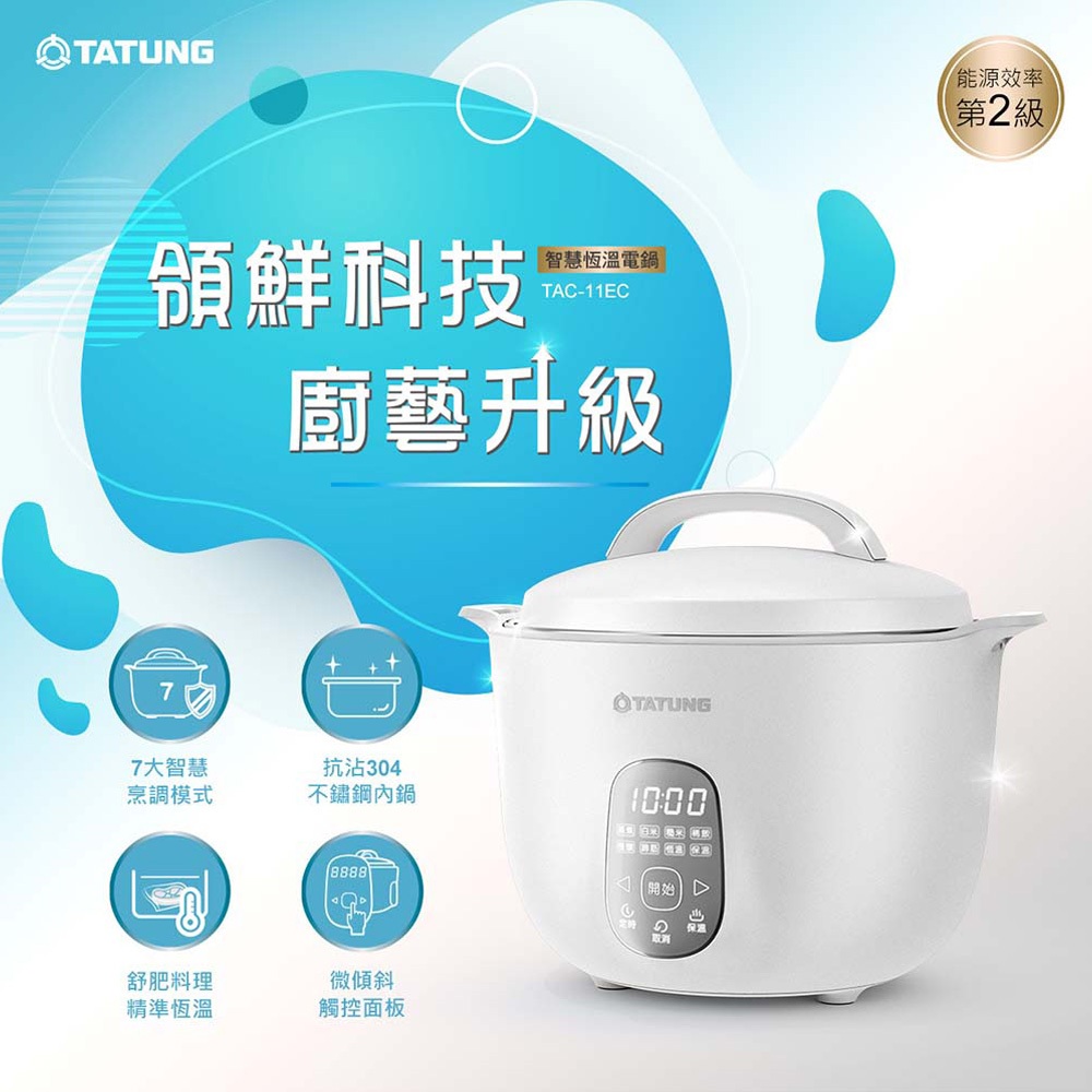 TATUNG 11-Cup Double-Layer Insulated Musical Smart Electric Cooker TAC-11EC-W, , large