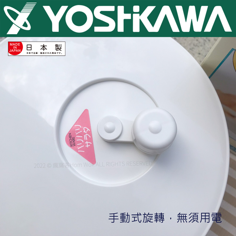 【YOSHIKAWA吉川】日本蔬菜脫水器(大)SP1195 日本製 手動甩水神器, , large