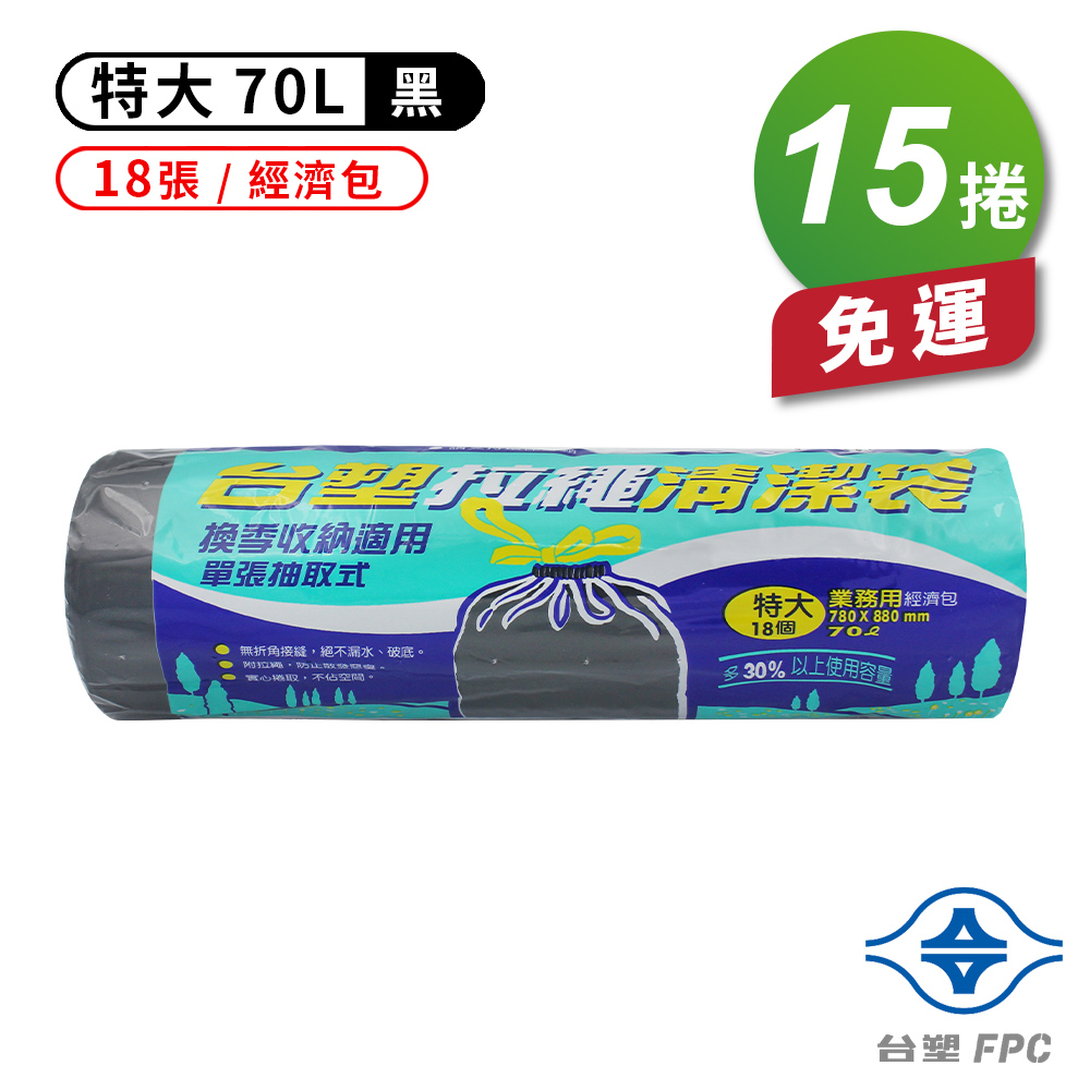 [淳安] 台塑 拉繩 清潔袋 垃圾袋 (特大) (黑色) (70L) (78*88cm) X 15捲 免運費, , large