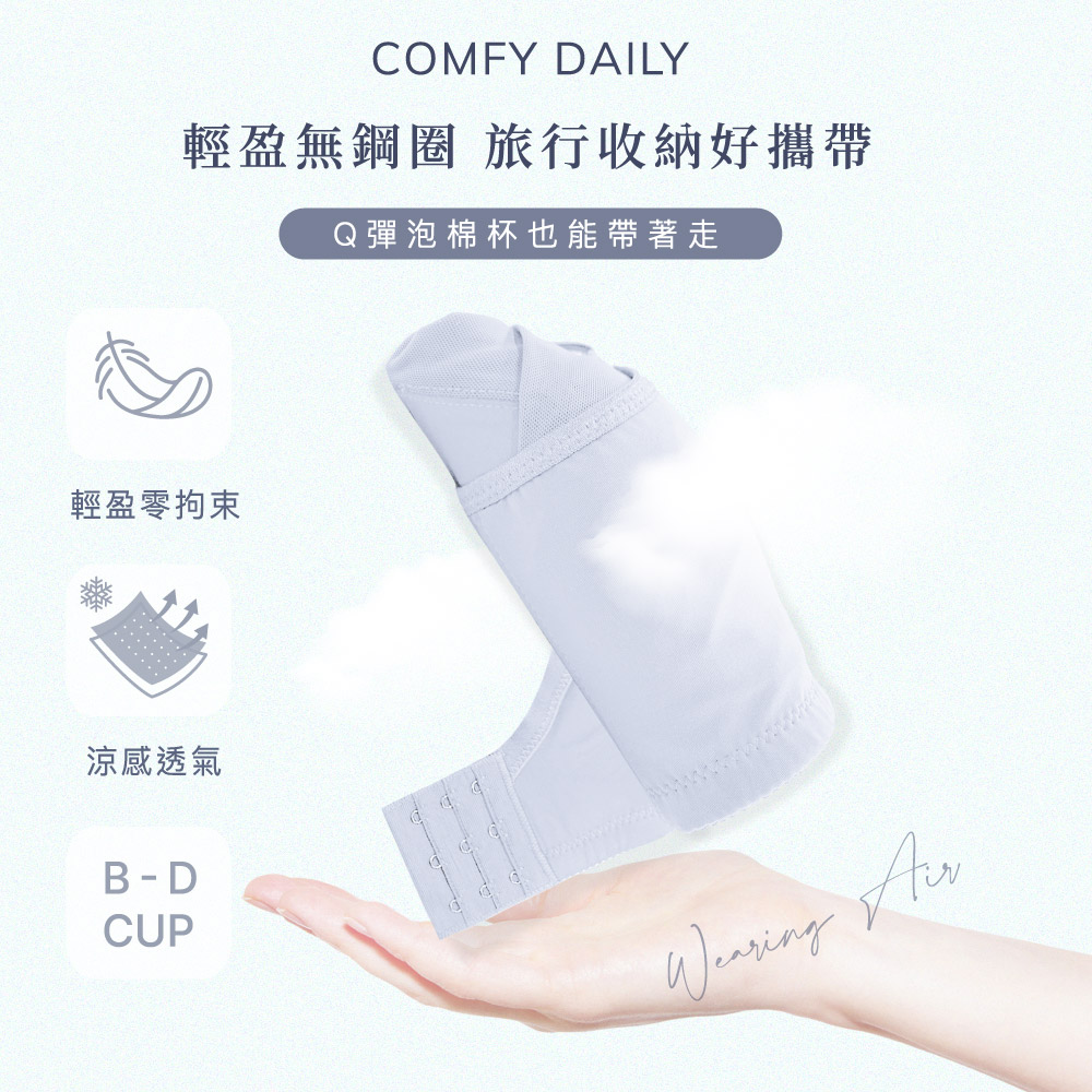 【Clany可蘭霓】無鋼圈涼感無痕 透膚性感 B-D內衣 紫丁灰 6992-61, , large