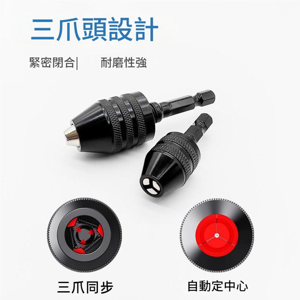 1/4六角柄三爪夾頭6.35mm 0.3-3.4mm黑色, , large