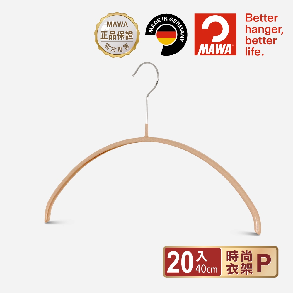 [German MAWA] German original imported non-marking non-slip hanger 40cm (caramel gold/20 pieces) , , large