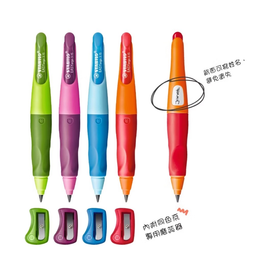 【德國天鵝STABILO】 EASYergo 3.15 人體工學胖胖鉛自動鉛筆附磨蕊器 左/右手適用 筆芯HB3.15mm筆芯HB7890/6-HB, , large