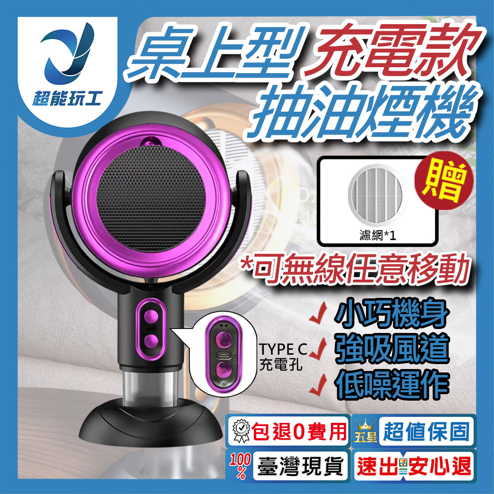USB充電款桌上型吸油機(附贈過濾棉), , large