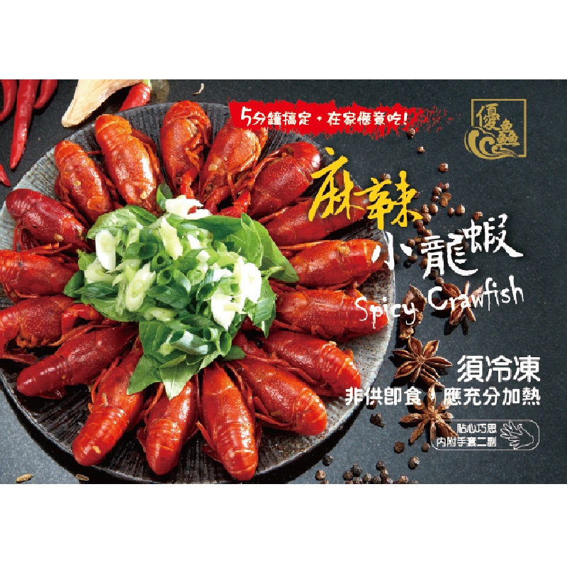 優 麻辣小龍蝦700g-碩威, , large