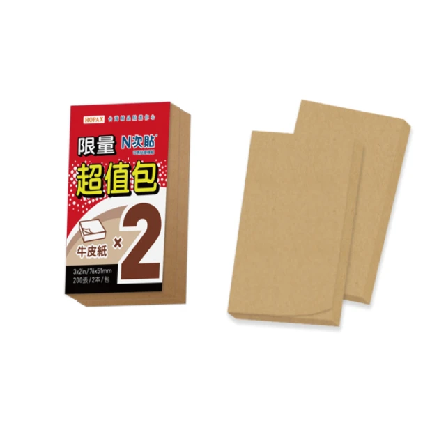 【N次貼】61019 超值包-牛皮紙系列可再貼便條紙 76x51mm 空白型 200張/2本/包, , large