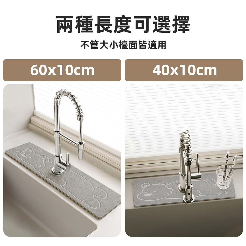 【上手家居】硅藻土水龍頭墊60*10cm 趴趴熊60x10cm(吸水墊/廚房吸水墊/珪藻土/流理台墊), , large