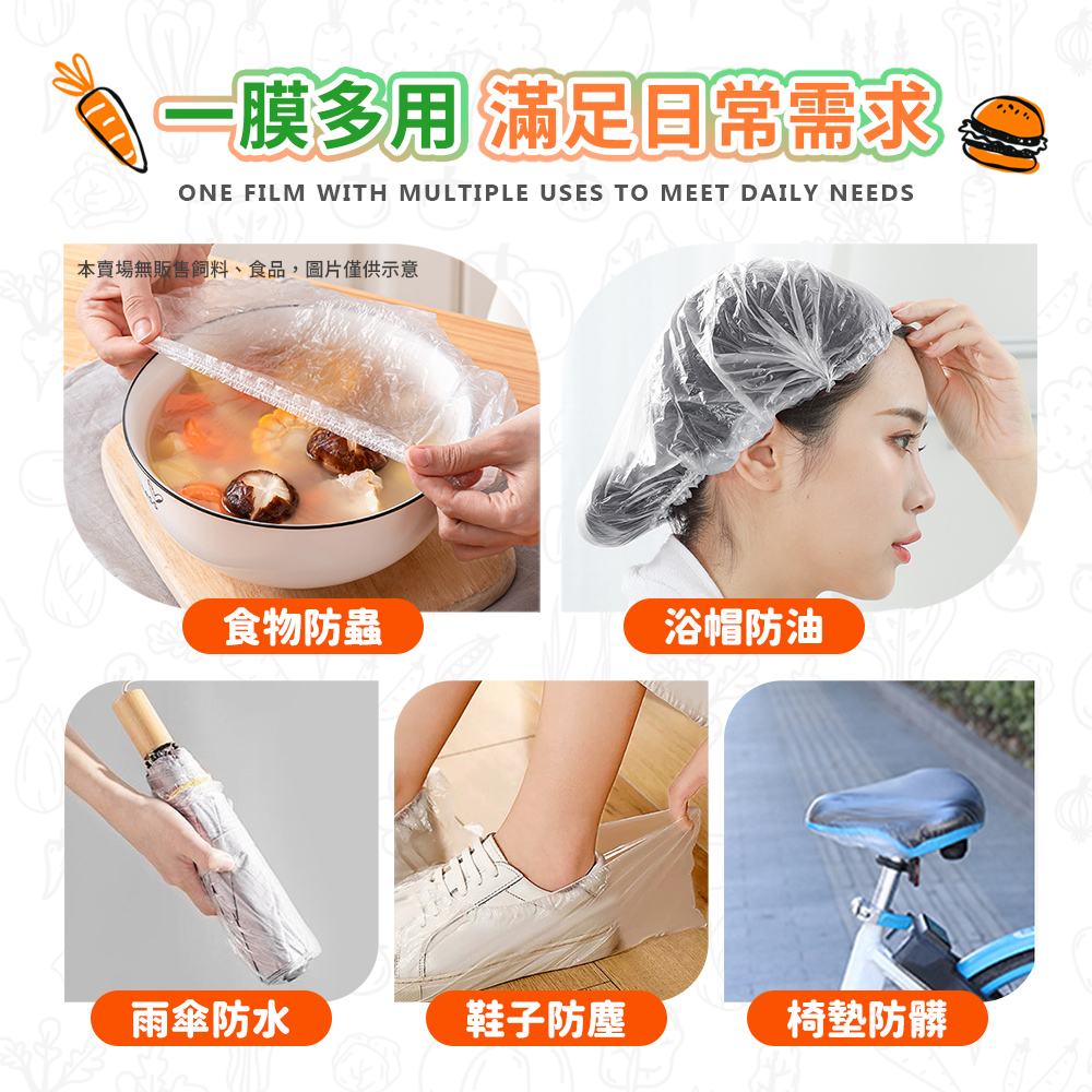 [夢巴黎] PE食品級 保鮮膜套【買100折70】可當浴帽 一次性保鮮膜套 保鮮膜 浴帽 頭套 染髮 保鮮罩 保鮮套, , large