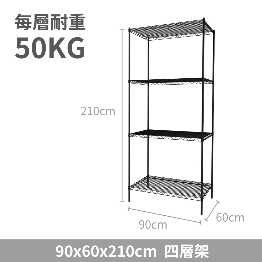 【KIWISH】90X60X210CM四層置物架 單層平均荷重50KG 層架 鐵架 貨架 鐵力士架, , large