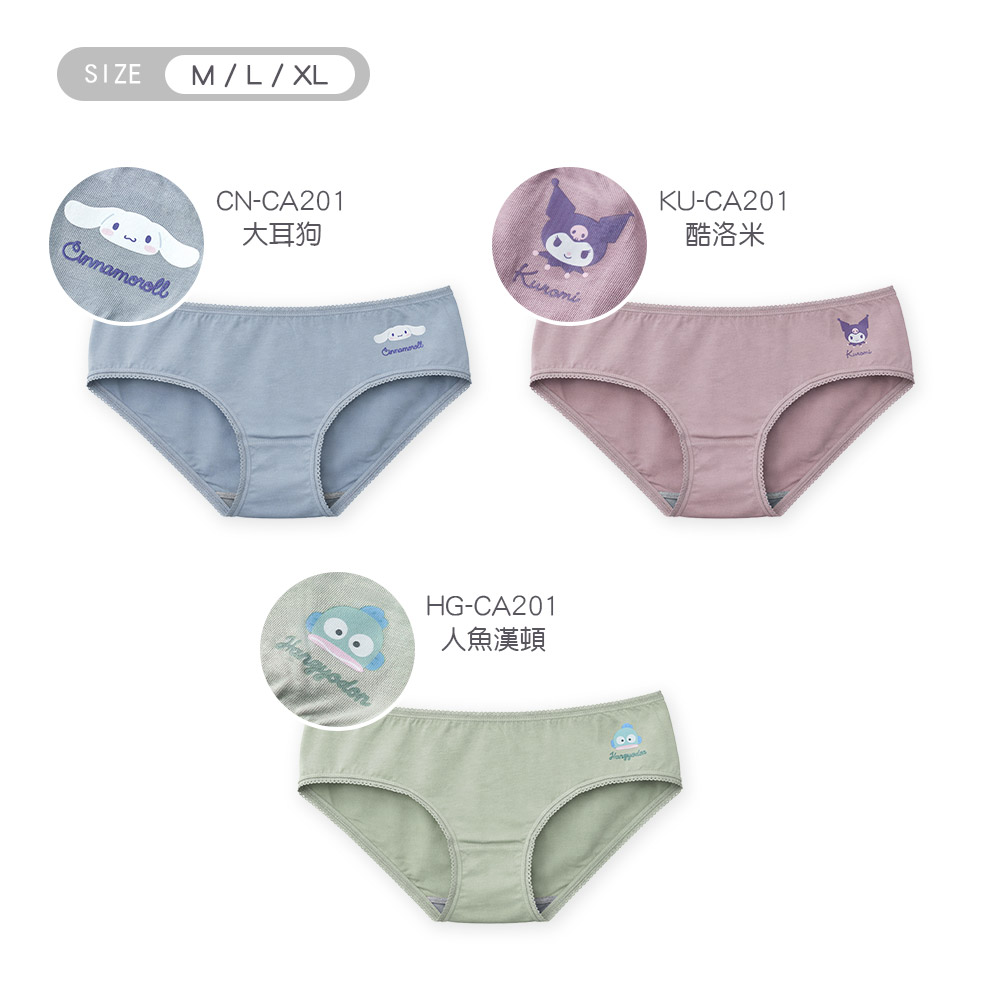 三麗鷗 大耳狗 酷洛米 醜魚 莫代爾抗菌內褲【旺達棉品】CN-CG101, , large