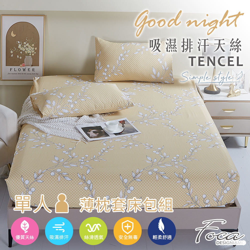 【FOCA】秋月私語 | 3M專利吸濕排汗抗菌天絲枕套床包組-單人, , large