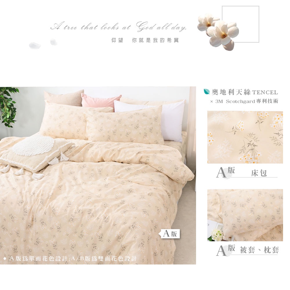 bedding, , large