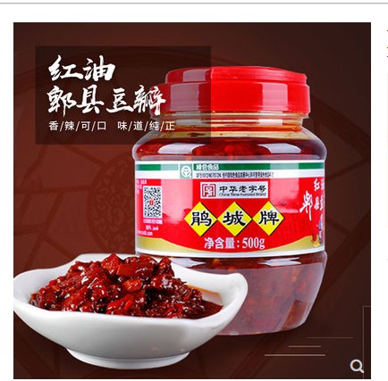 Juan Cheng Brand Pixian Broad Bean Paste, , large