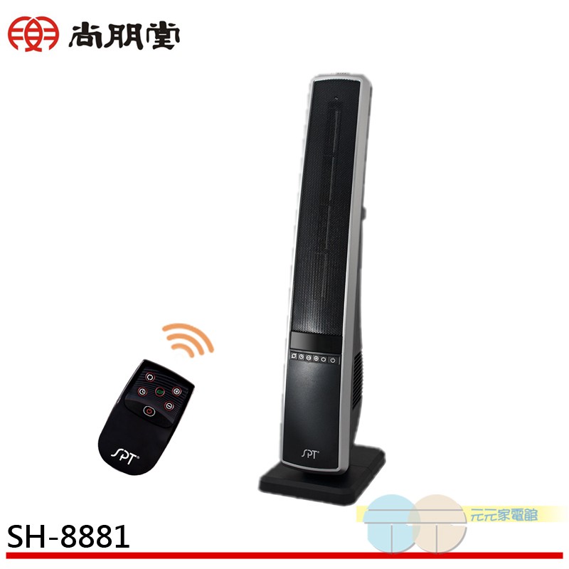 SPT Ceramic Heater SH-8881, , large
