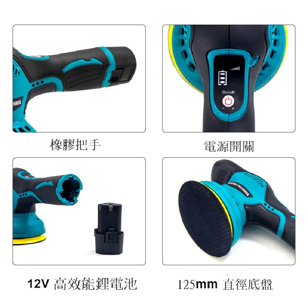 【HILDA】希爾達電動工具 12V 雙電 鋰電無線打蠟機 可拋光、打磨 可依照不同需求調整轉速, , large