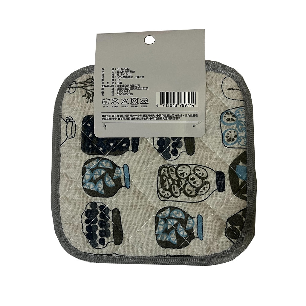 【厚實防燙｜鍋墊｜耐熱不燙手 超值2入組】日式拼布隔熱墊2入 隔熱墊 鍋墊 廚房隔熱墊 餐墊 杯墊, , large