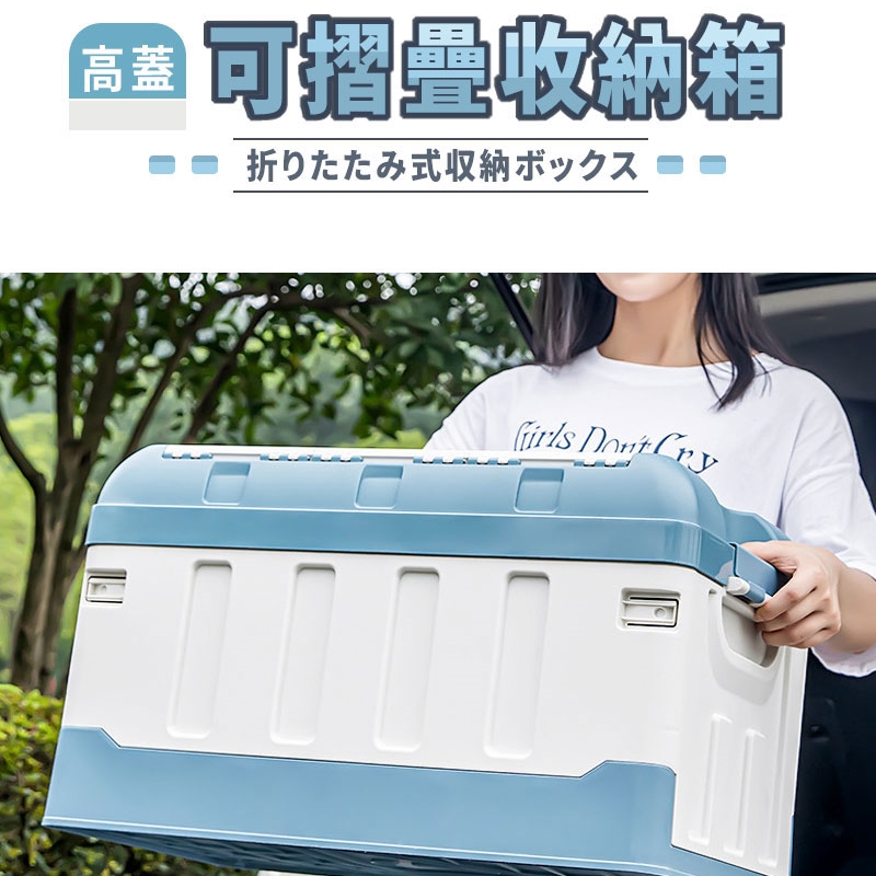 【Y HOUSE】High cover - foldable storage box, storage box, foldable outdoor camping, car storage, camping picnic, , large