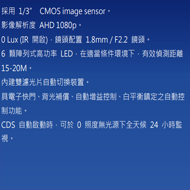 昌運監視器 環名HME HM-A160 200萬 160度 超廣角 AHD 20米 紅外線攝影機, , large