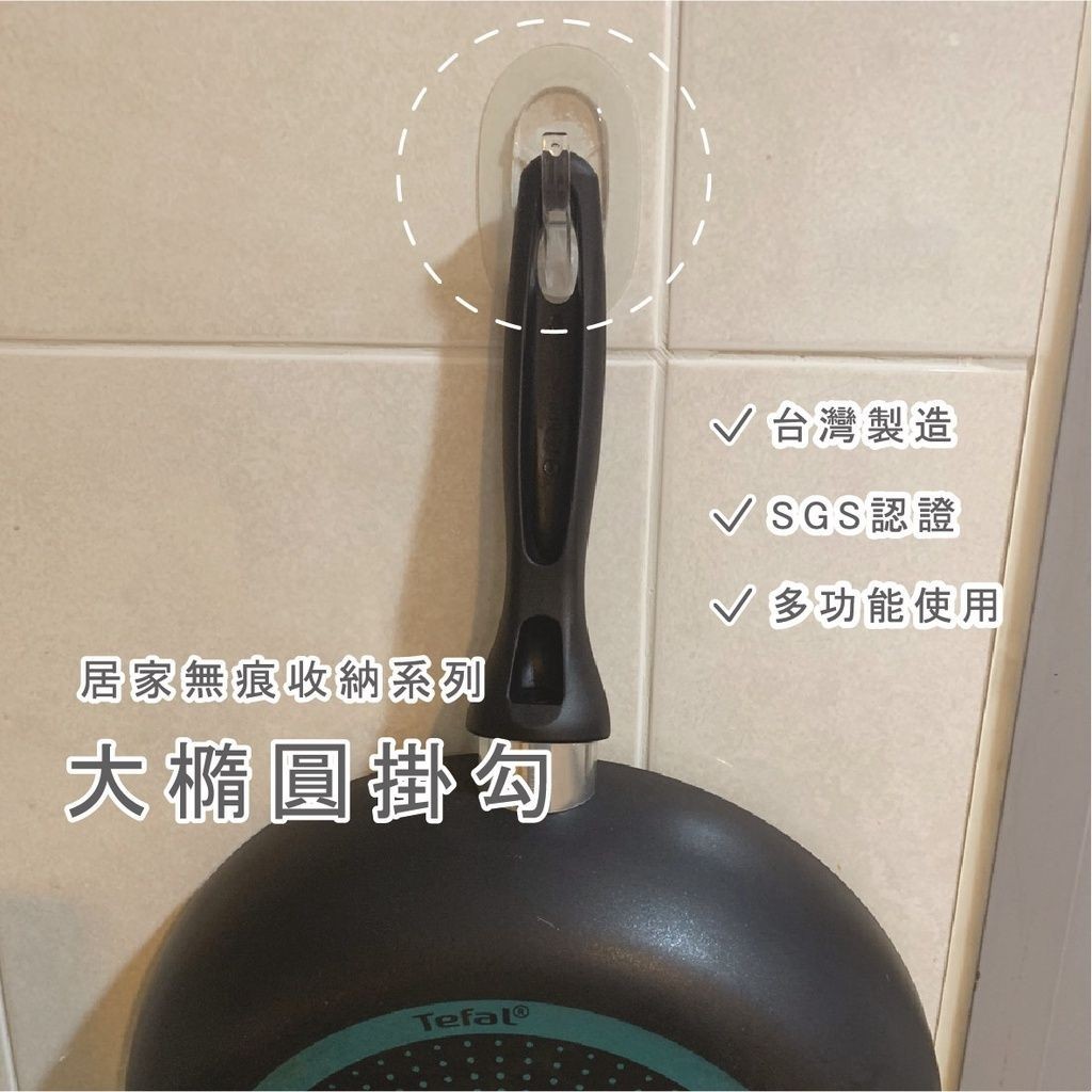 [Beargood sticker] Large Oval Adhesive Hook (Taiwan Made), , large