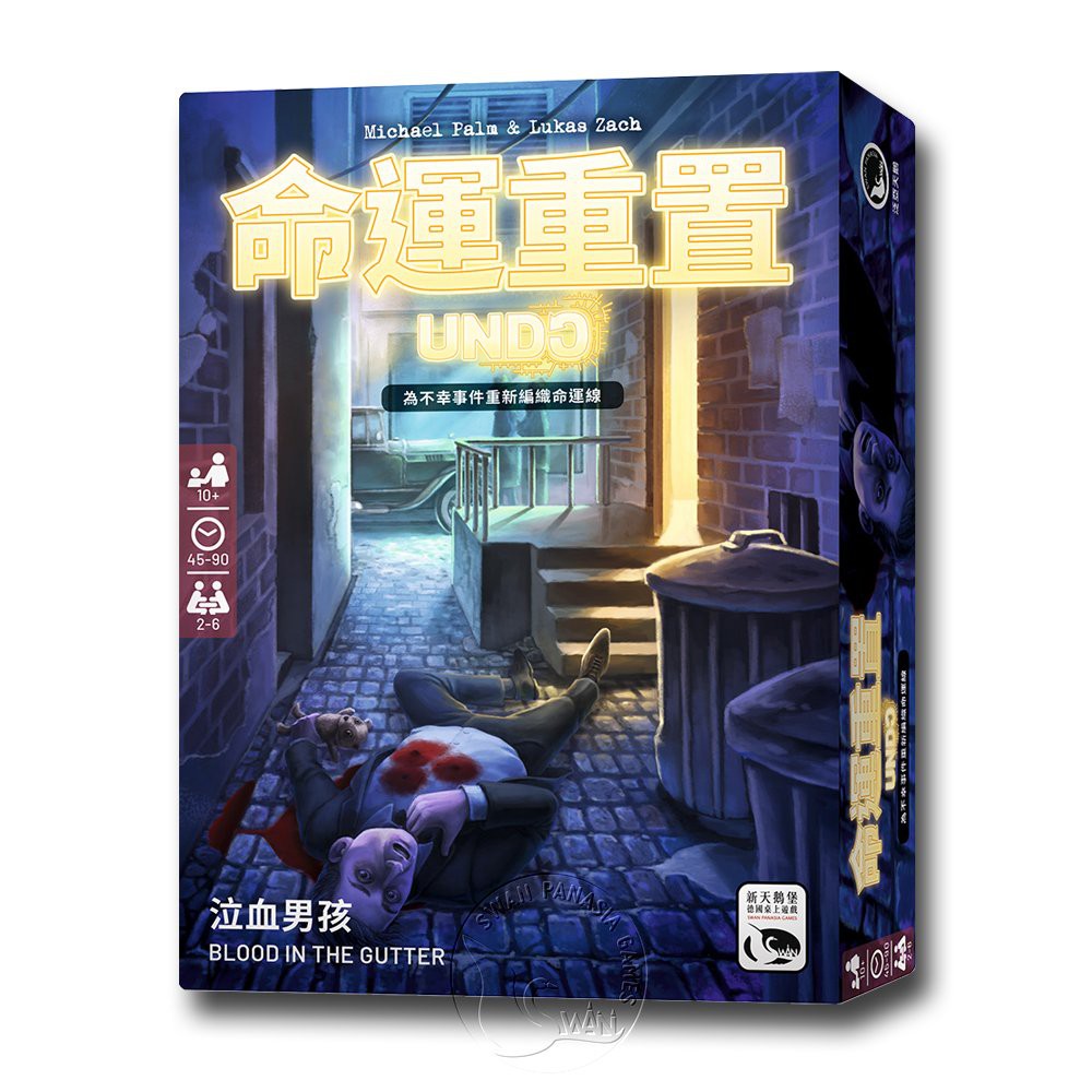 【新天鵝堡桌遊】命運重置・泣血男孩, , large