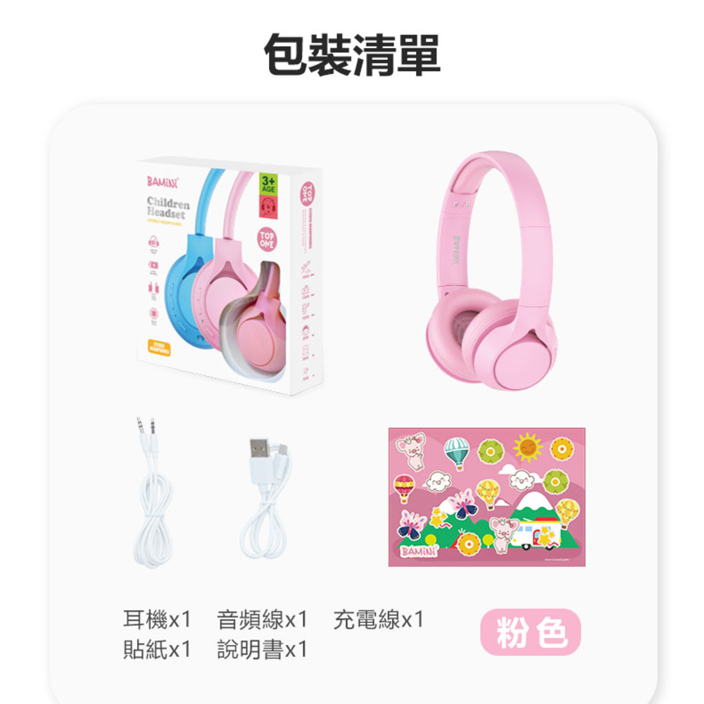 [JunYu] BAMiNi Topone children's special learning over-ear Bluetooth headphones (gift box packaging - earphone storage bag and DIY stickers included) - Pink, , large