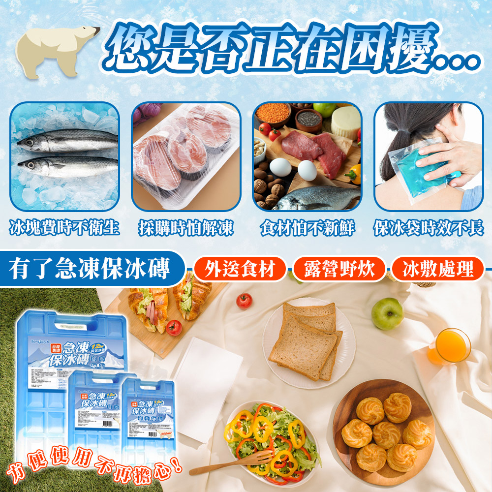 【咪咪購物】幫家適 急凍保冰磚 台灣製 12小時長效冰鎮 1050mlX1個, , large