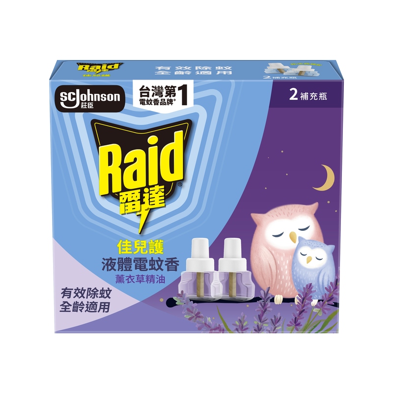 雷達佳兒護液體電蚊香重裝-薰衣草45lmx2, , large