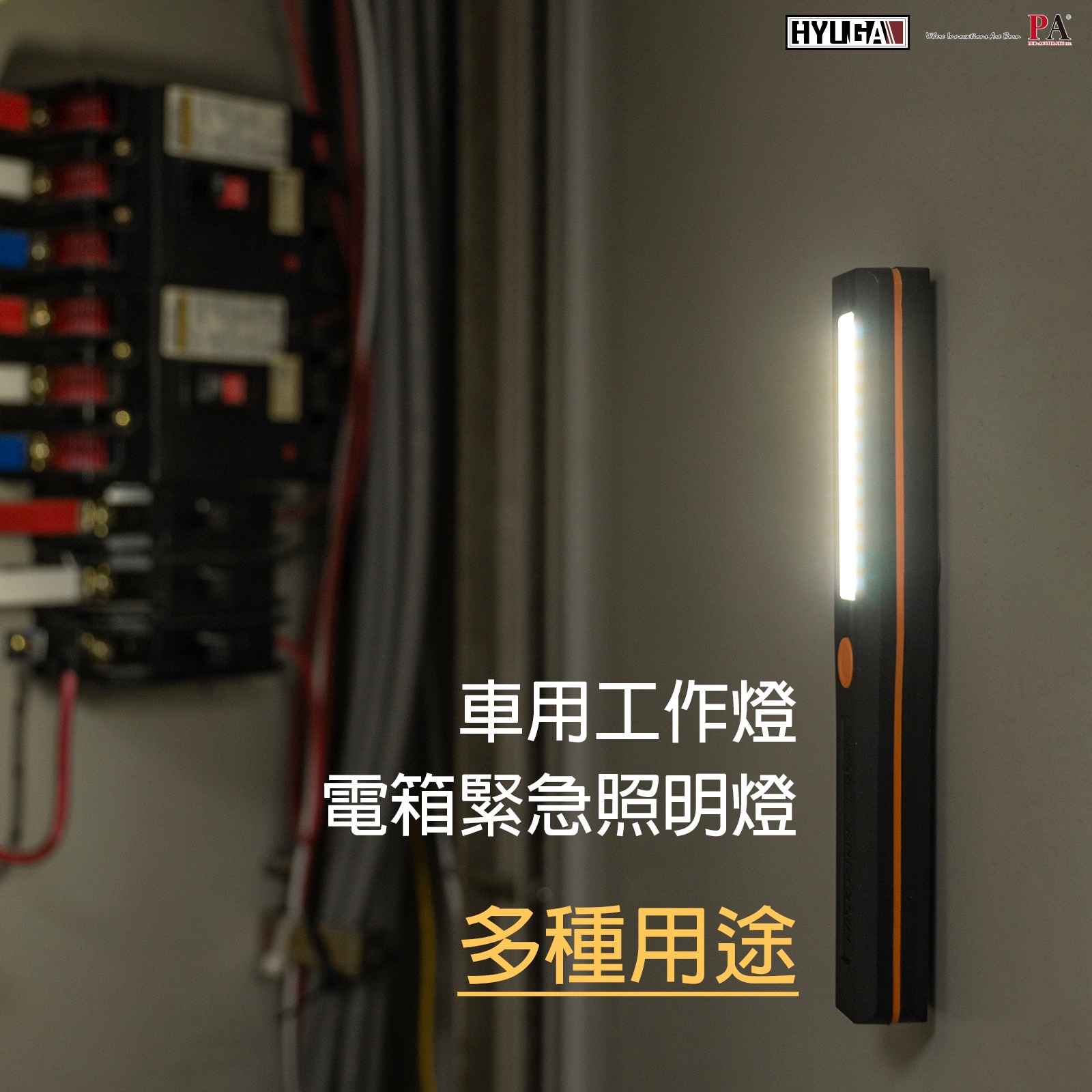 [HYUGA] 三段式LED手電筒  居家 工作檢修燈, , large