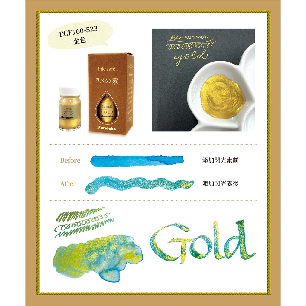 *需預訂【Kuretake 日本吳竹】ink-caf&eacute; 閃光素 20M 亮片色(ECF160-525)銀色, , large