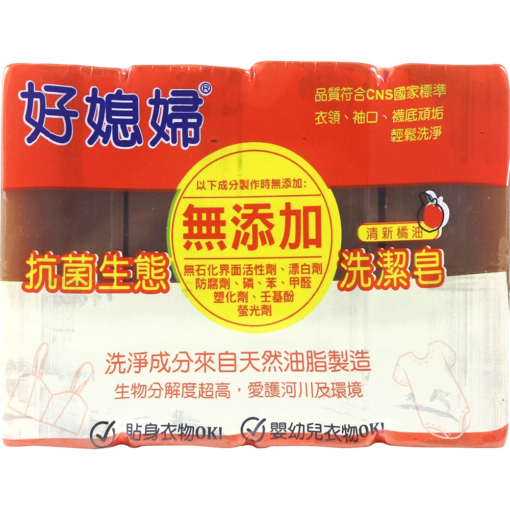好媳婦抗菌洗潔皂(清新橘油)130gx4, , large