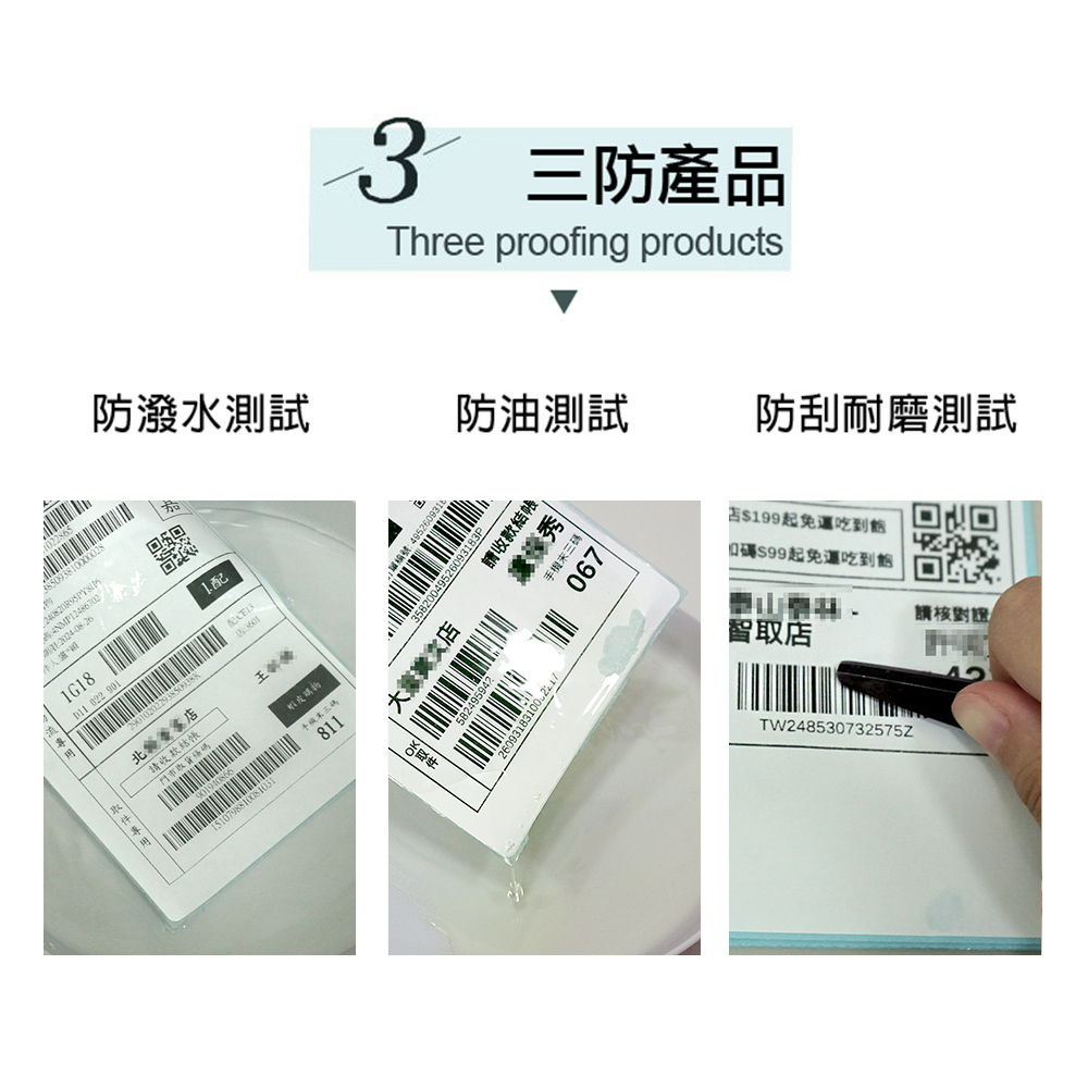 [寰諦]感熱貼紙 超商出貨貼紙, , large