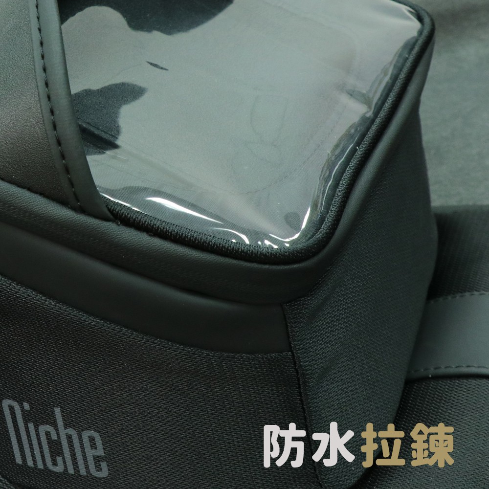 【Niche 樂奇】專利磁扣快取導航包 透明PVC小油箱包+油箱墊  N-19811+N-19103 兩件一組, , large