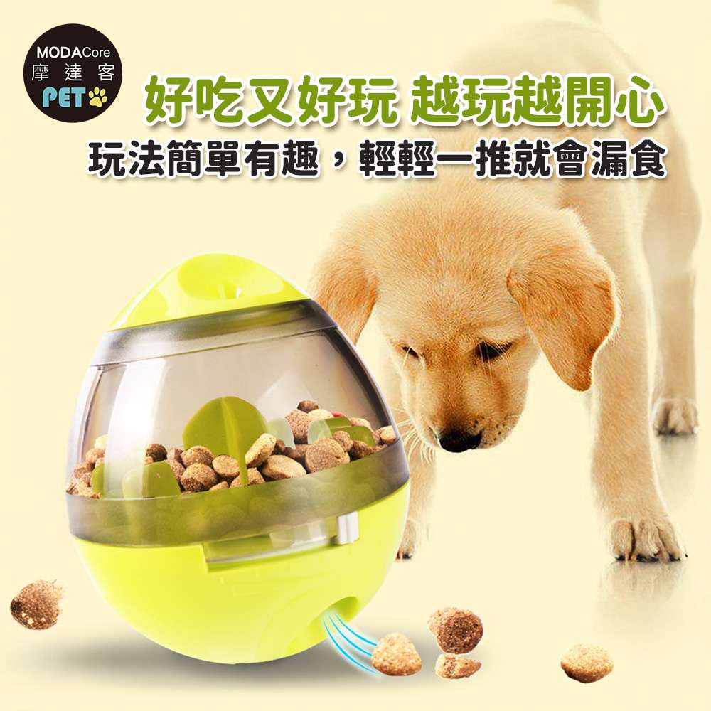 摩達客寵物-狗貓紓壓玩具不倒翁蛋形漏食球-綠色_寵物防暴食趣味, , large