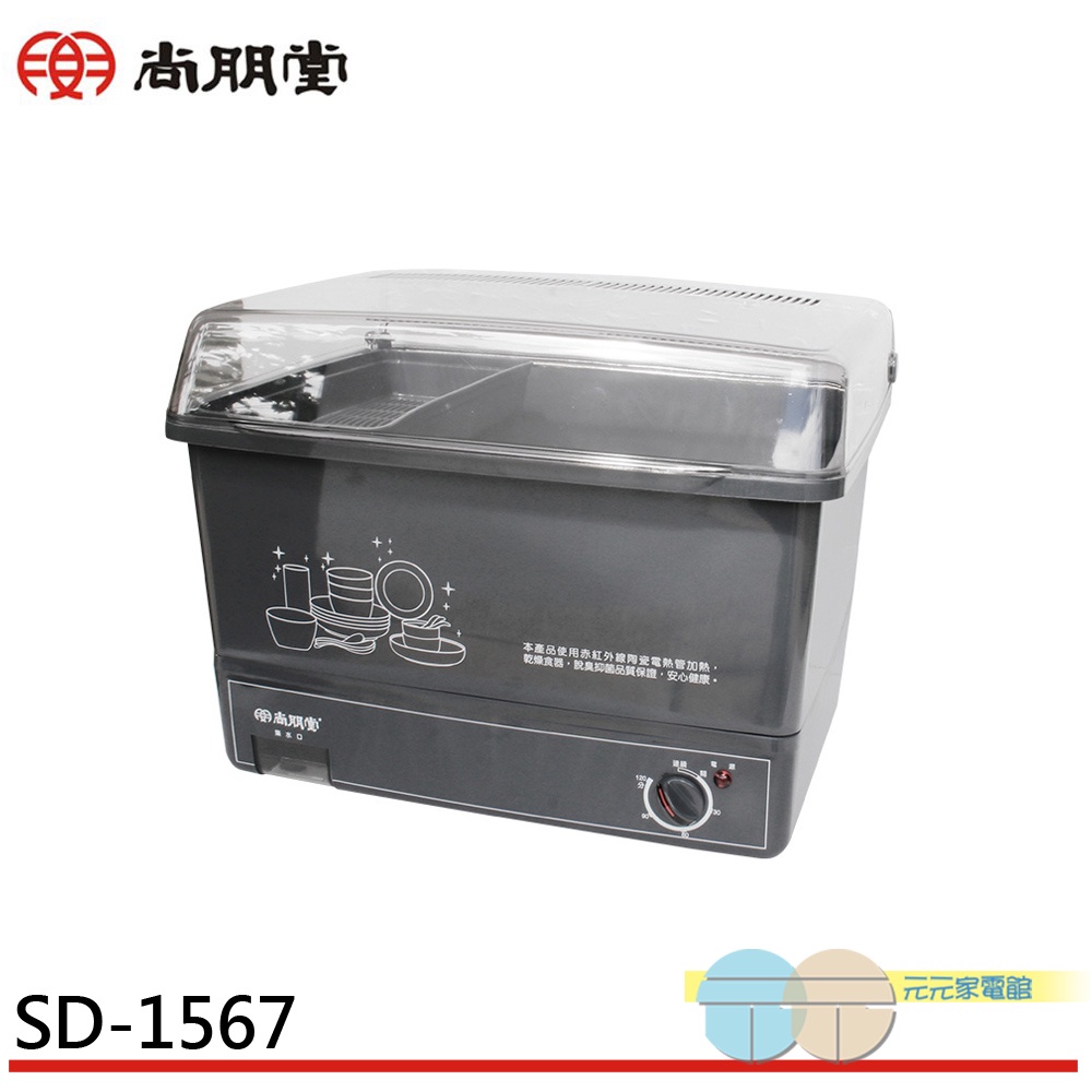 SPT 10-Cup Ceramic Dish Dryer SD-1567, , large