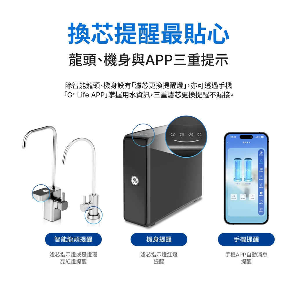 【麗水生活】GE 奇異 極光奈濾淨水器 (600G) GTUN-5200EN-TW 廚下加熱 廚下飲水機, , large